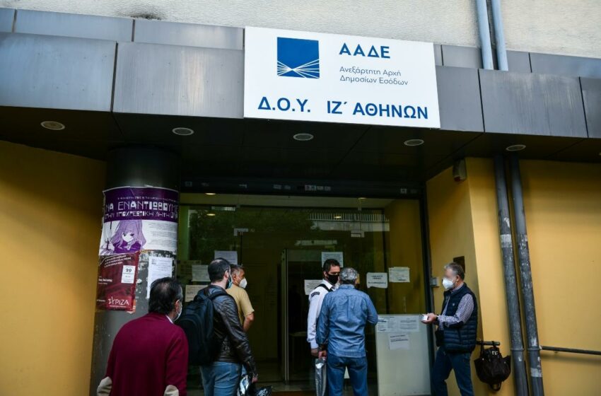  Φορολογικές δηλώσεις 2026: Παράταση έως τις 24 Ιουλίου – Η επίσημη ανακοίνωση της ΑΑΔΕ